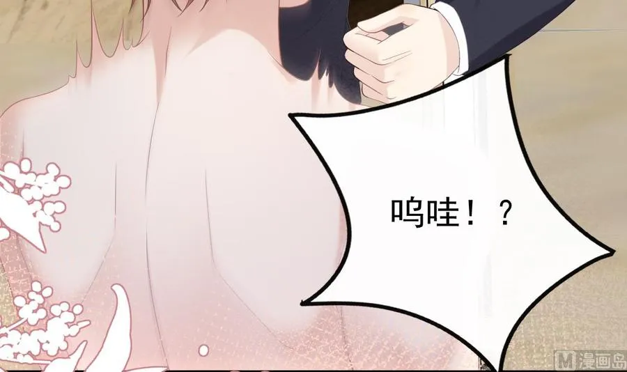 第38话 浴室突入 第72页