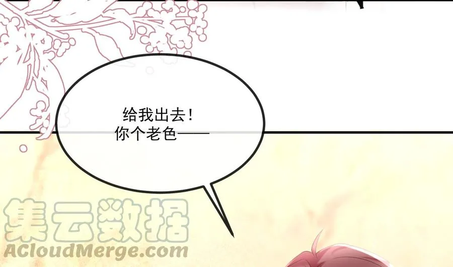 第38话 浴室突入 第73页