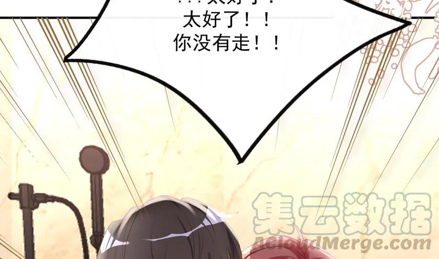 第38话 浴室突入 第76页