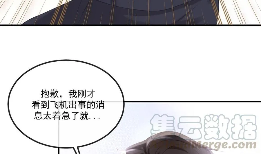 第38话 浴室突入 第79页