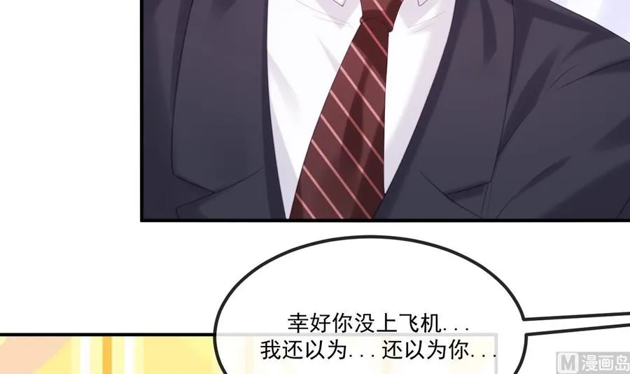 第38话 浴室突入 第81页
