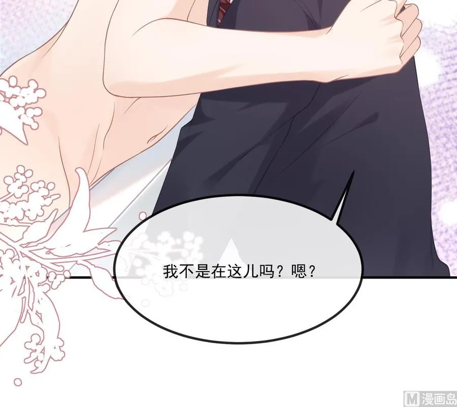 第38话 浴室突入 第87页
