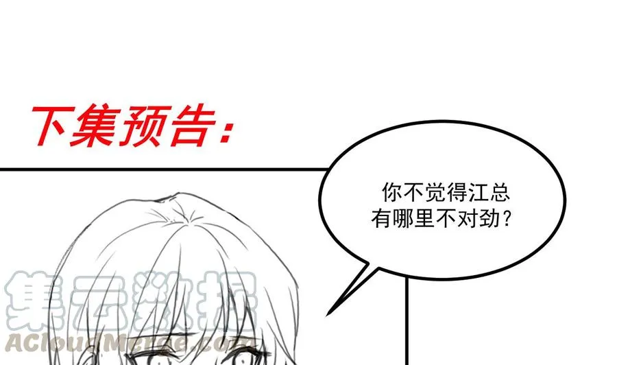 第38话 浴室突入 第88页