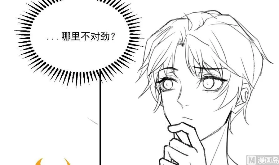 第38话 浴室突入 第90页