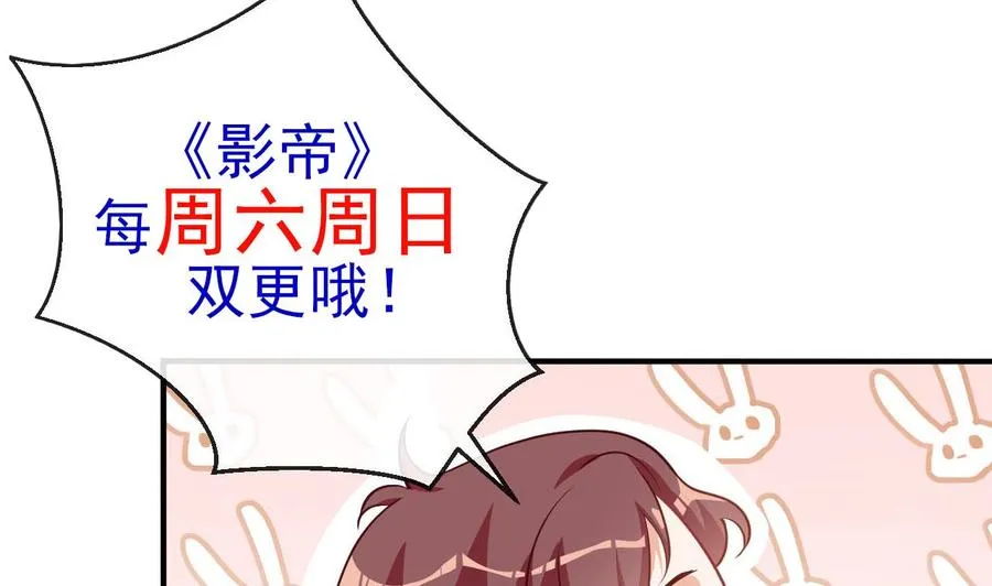 第38话 浴室突入 第92页