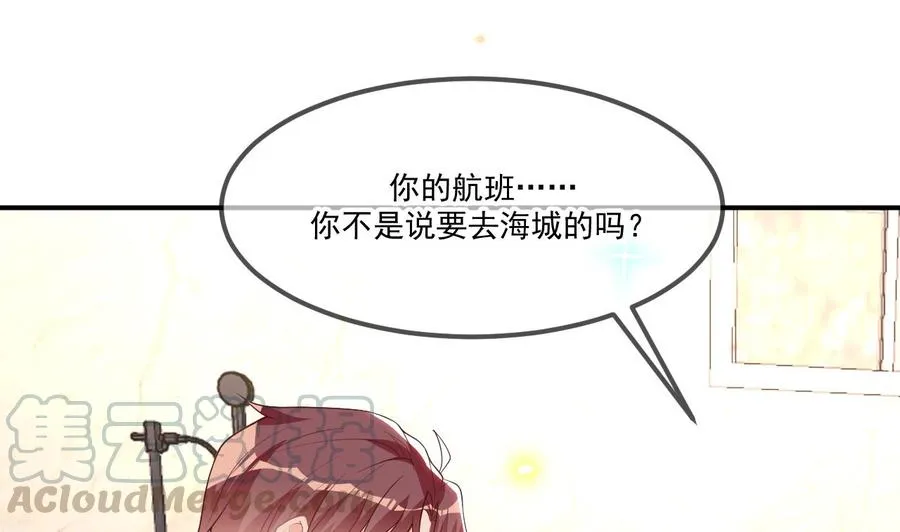 第39话 我就是个聋子 第4页