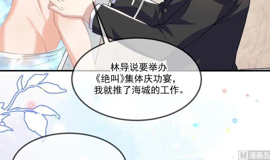 第39话 我就是个聋子 第6页