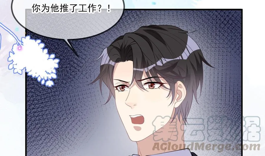 第39话 我就是个聋子 第7页