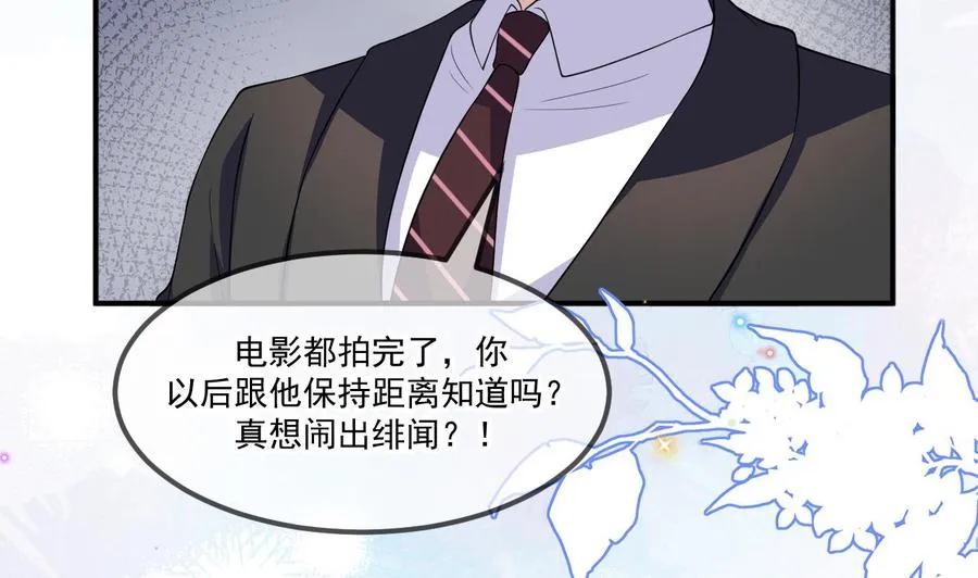 第39话 我就是个聋子 第8页