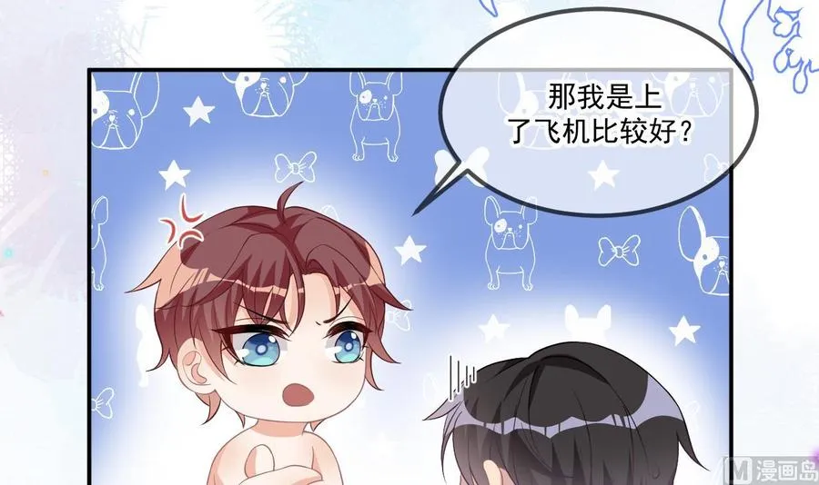 第39话 我就是个聋子 第9页