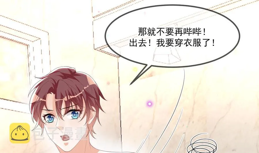 第39话 我就是个聋子 第11页
