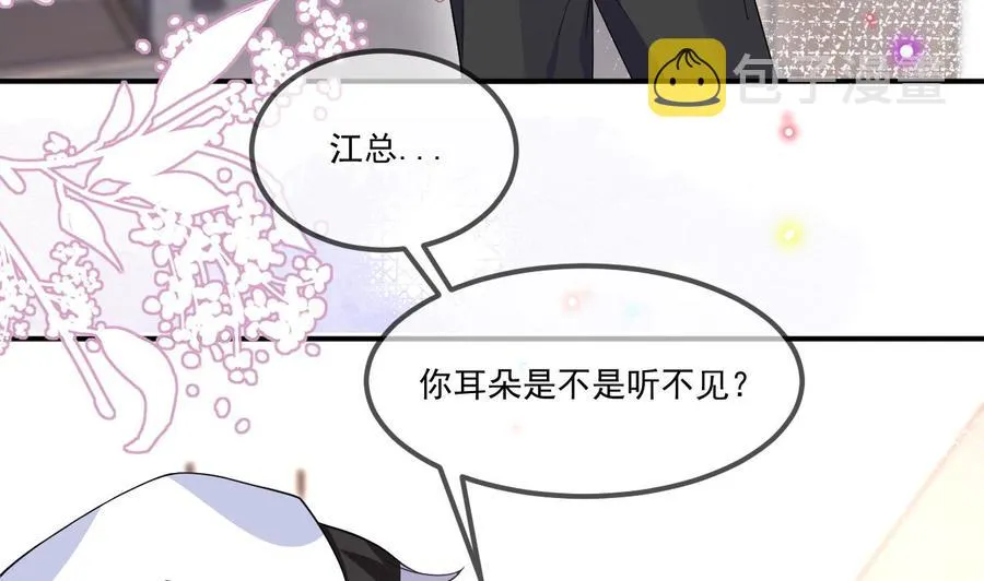 第39话 我就是个聋子 第17页