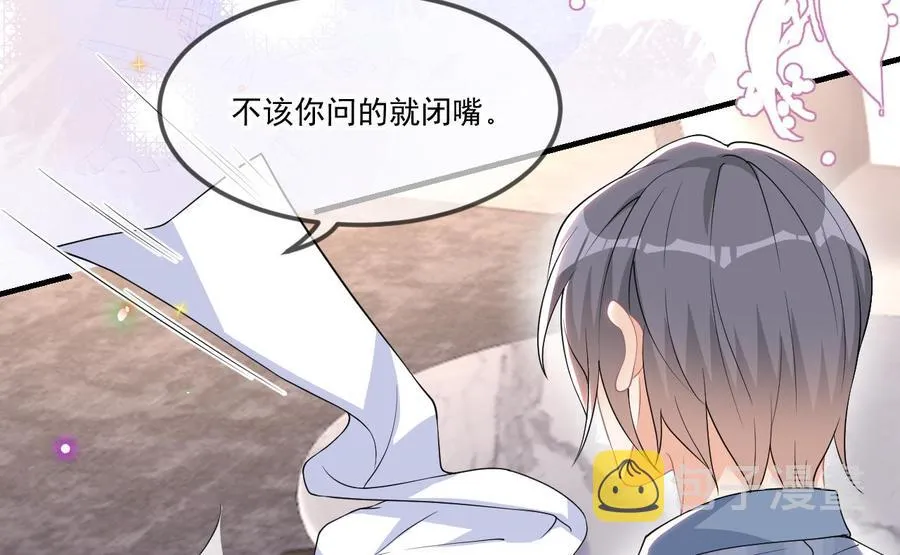 第39话 我就是个聋子 第20页