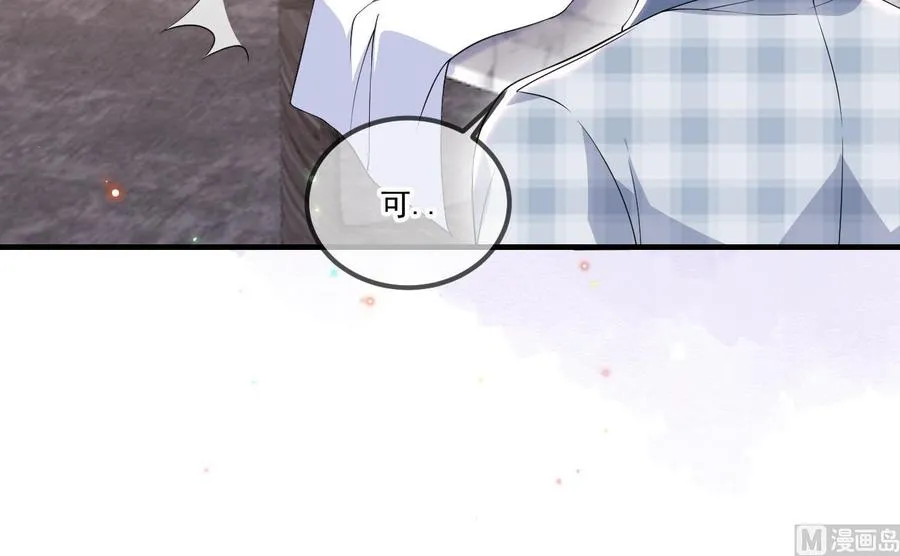 第39话 我就是个聋子 第21页