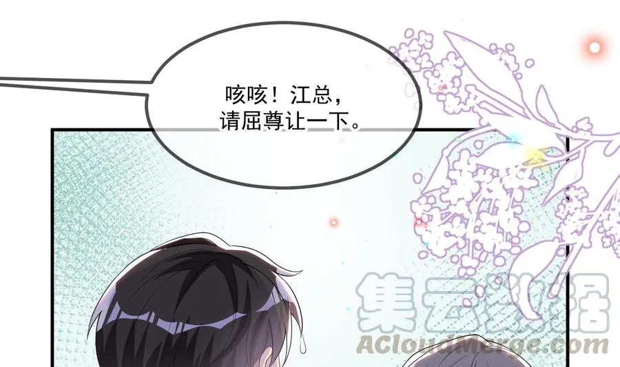 第39话 我就是个聋子 第22页
