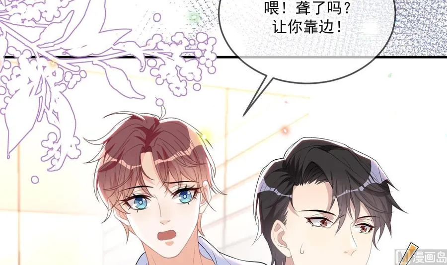 第39话 我就是个聋子 第24页