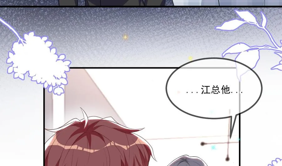 第39话 我就是个聋子 第32页