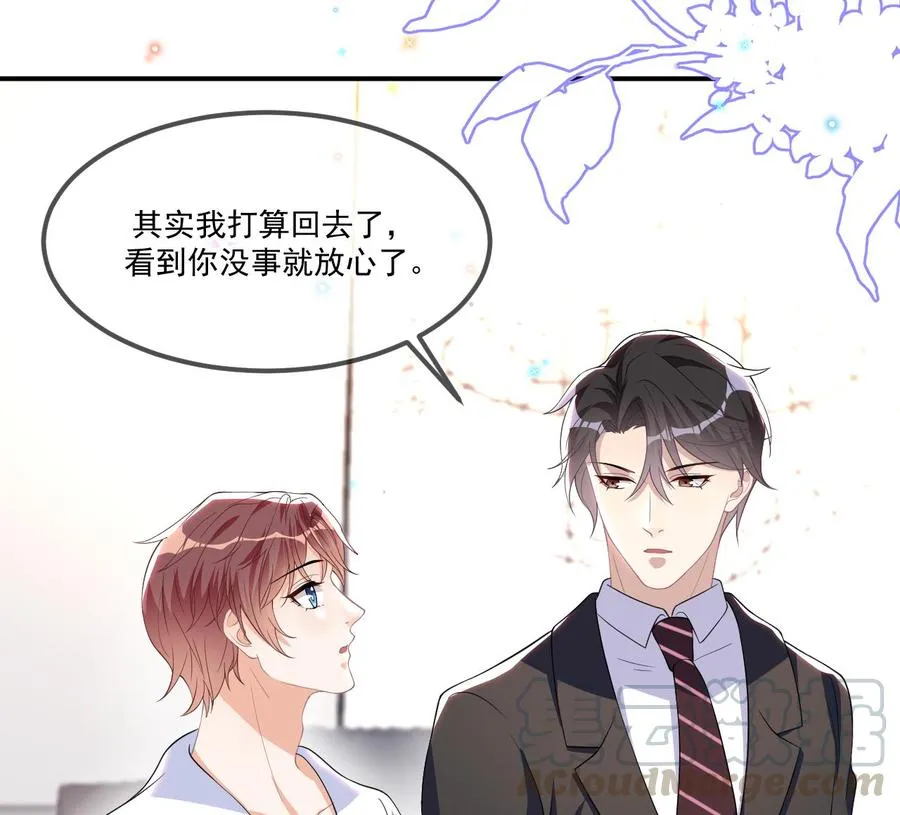 第39话 我就是个聋子 第34页