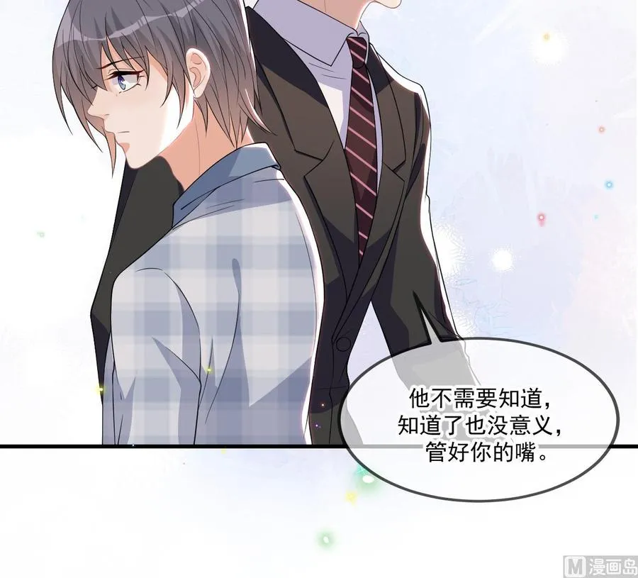 第39话 我就是个聋子 第36页