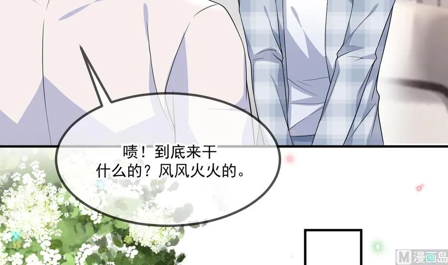 第39话 我就是个聋子 第39页
