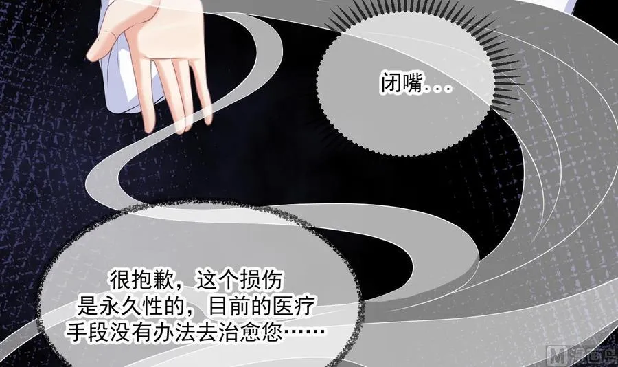 第39话 我就是个聋子 第45页