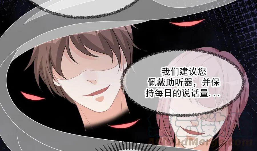 第39话 我就是个聋子 第46页