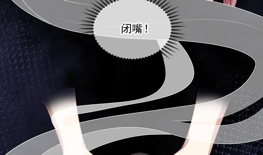 第39话 我就是个聋子 第47页