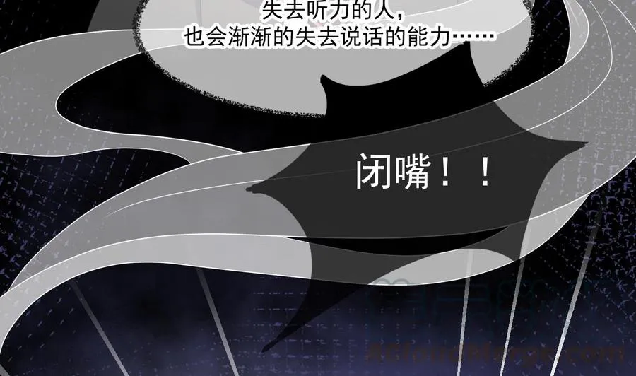 第39话 我就是个聋子 第49页