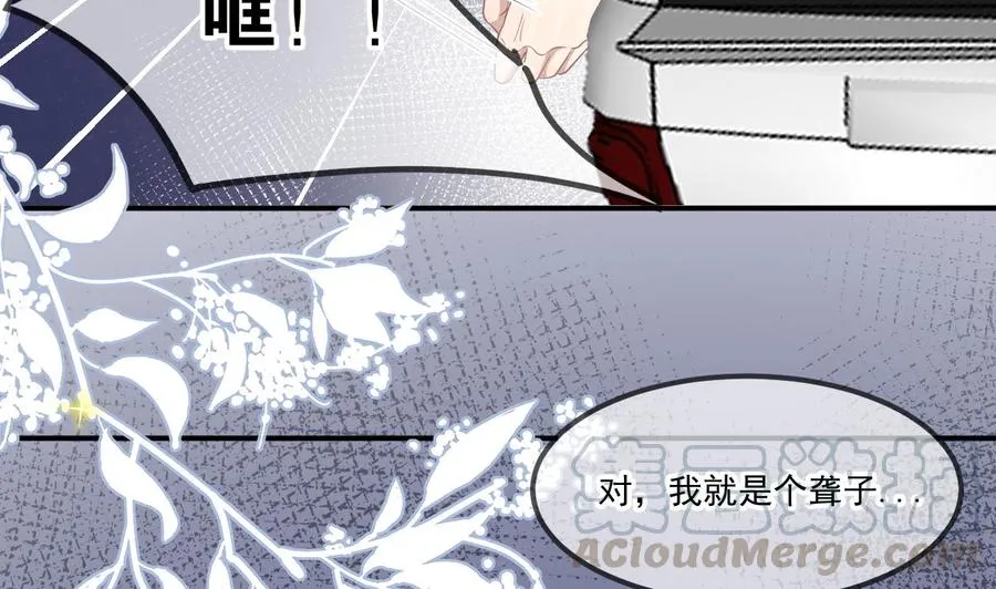 第39话 我就是个聋子 第52页