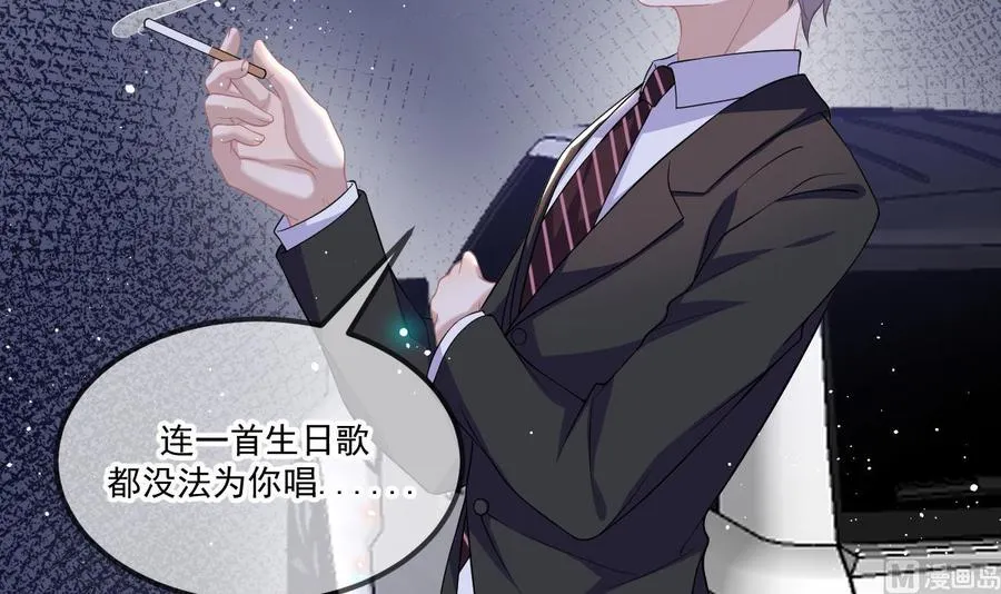 第39话 我就是个聋子 第54页