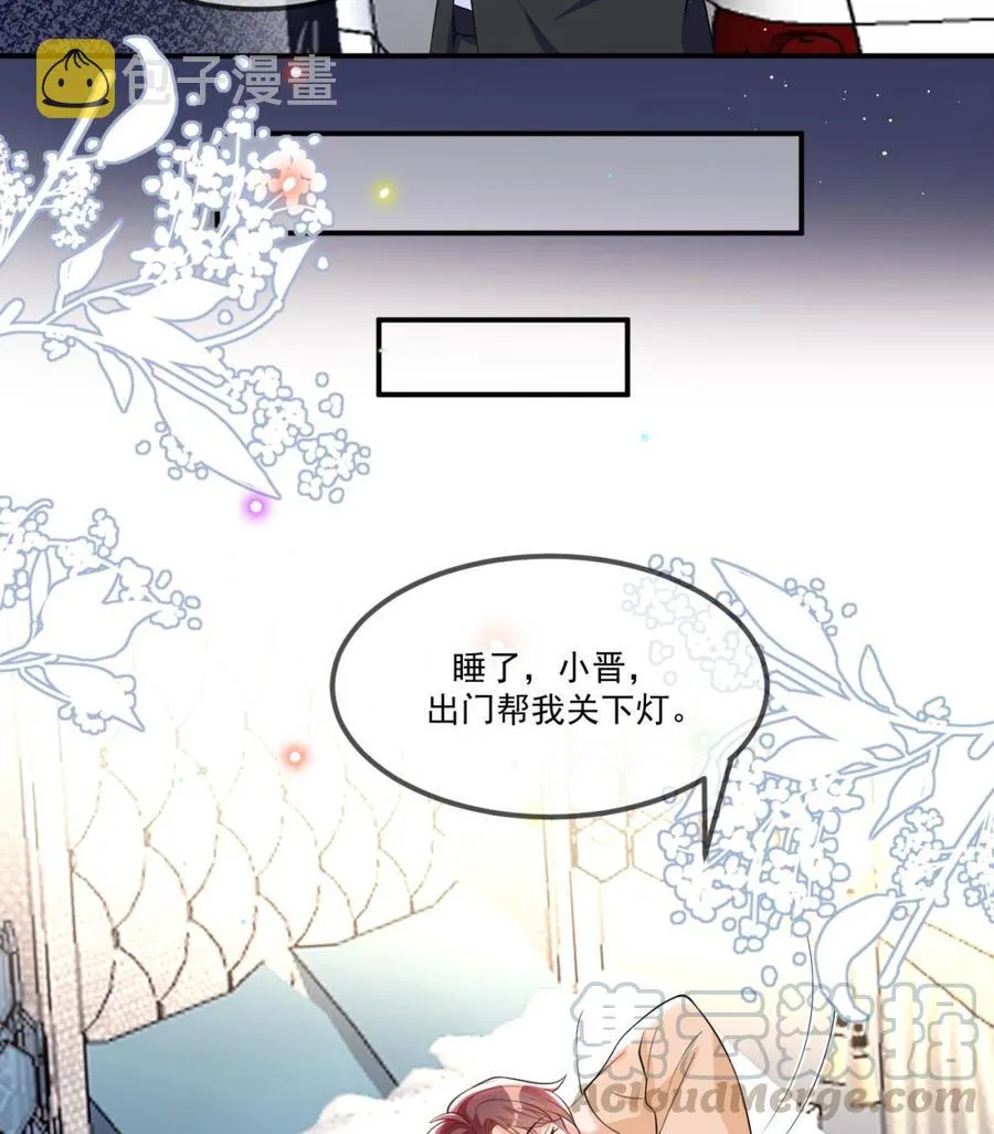 第39话 我就是个聋子 第55页