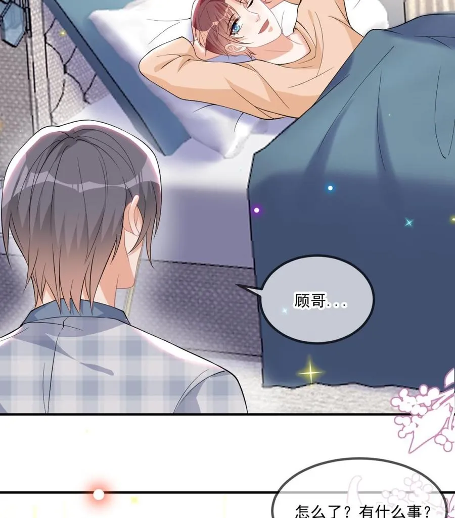 第39话 我就是个聋子 第56页