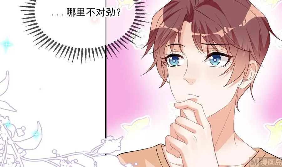 第39话 我就是个聋子 第60页