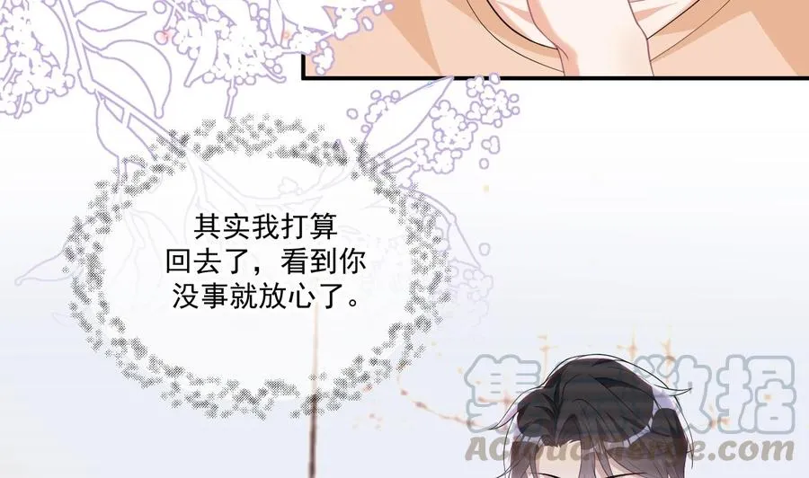 第39话 我就是个聋子 第61页