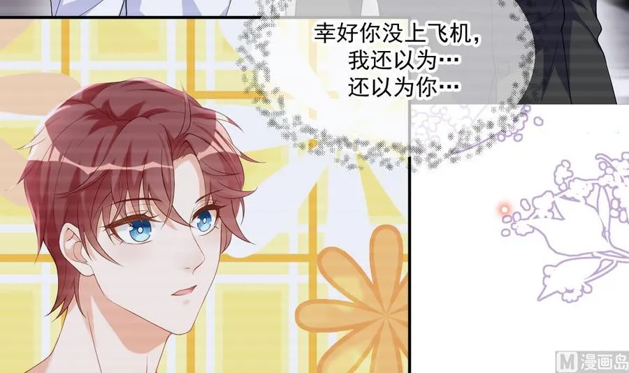 第39话 我就是个聋子 第63页