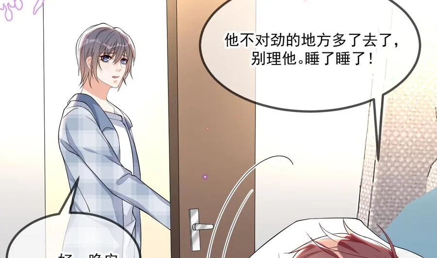 第39话 我就是个聋子 第65页