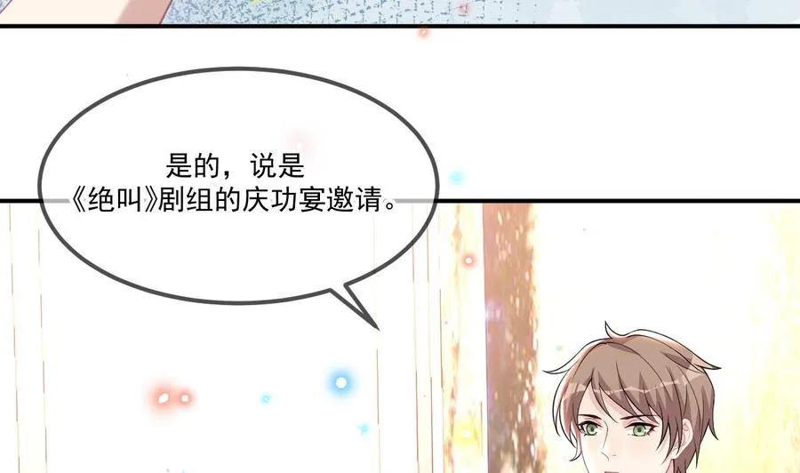第39话 我就是个聋子 第74页