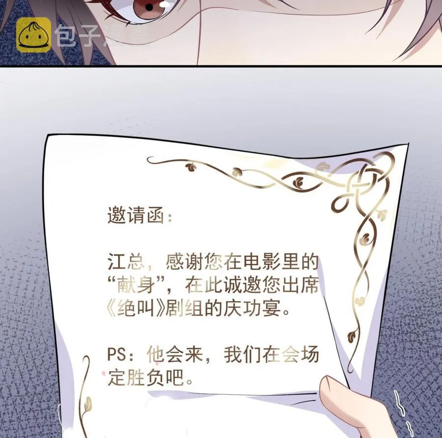第39话 我就是个聋子 第77页