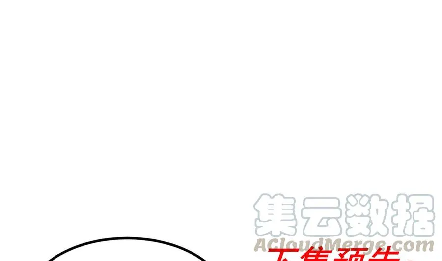 第39话 我就是个聋子 第79页