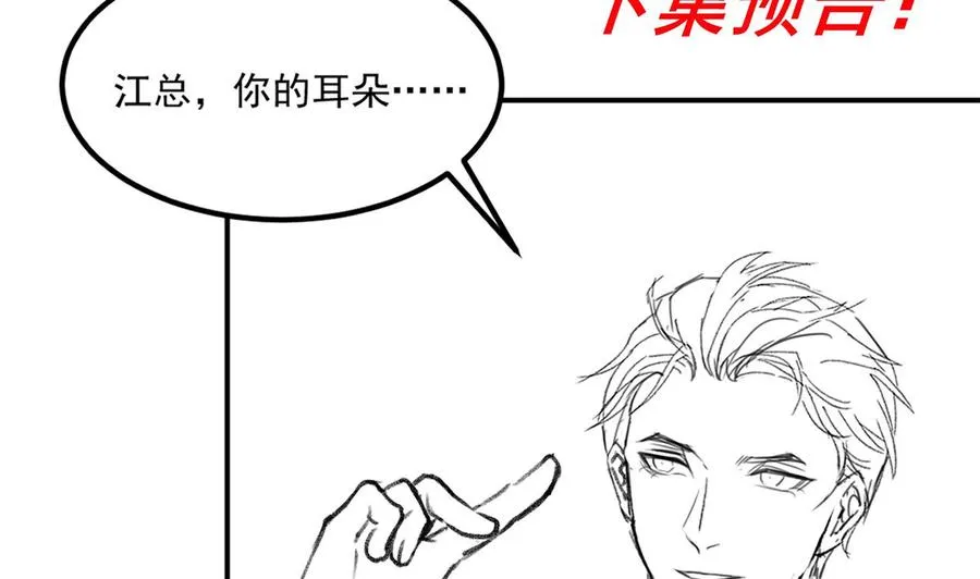 第39话 我就是个聋子 第80页