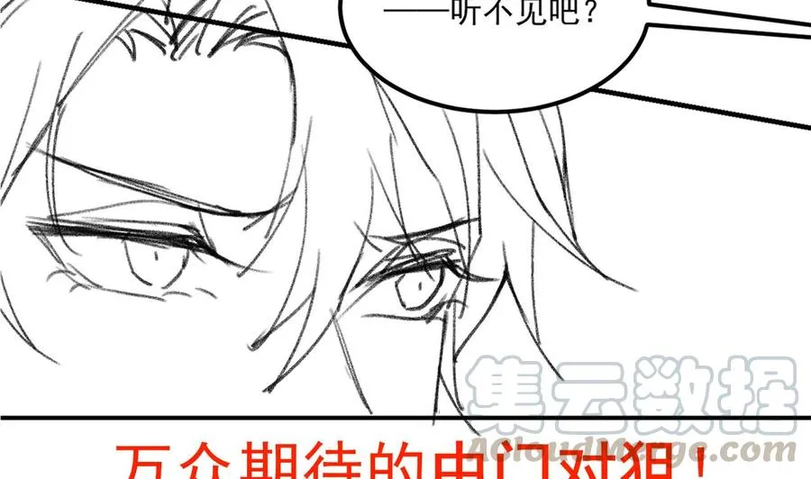 第39话 我就是个聋子 第82页