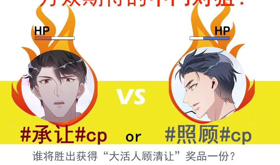 第39话 我就是个聋子 第83页