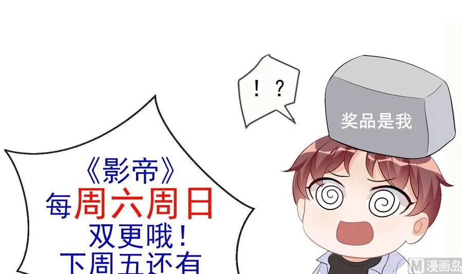 第39话 我就是个聋子 第84页