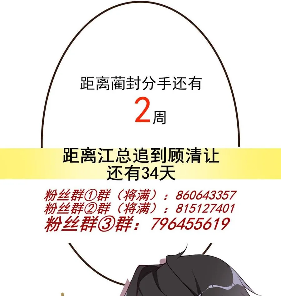 第39话 我就是个聋子 第86页