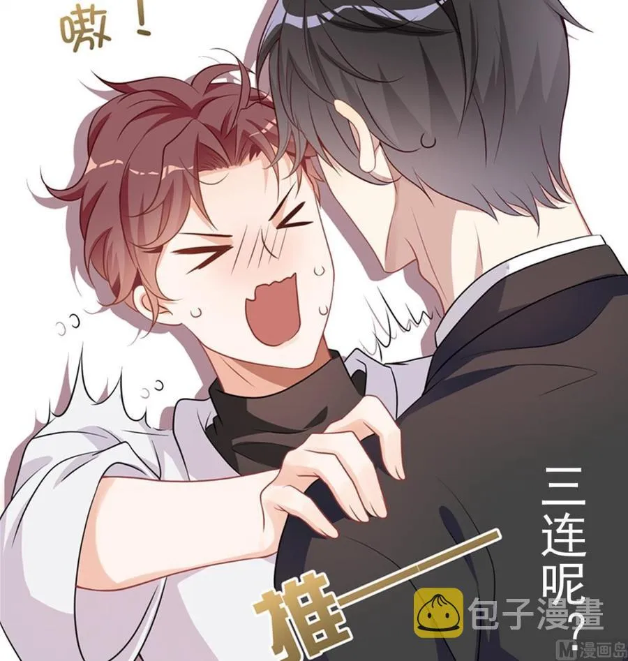 第39话 我就是个聋子 第87页