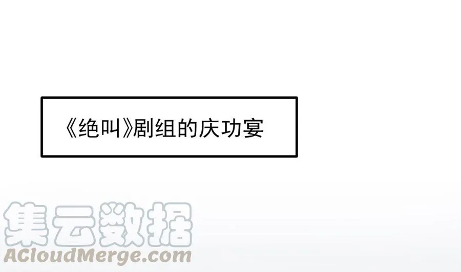 第40话 江总VS林导 第4页