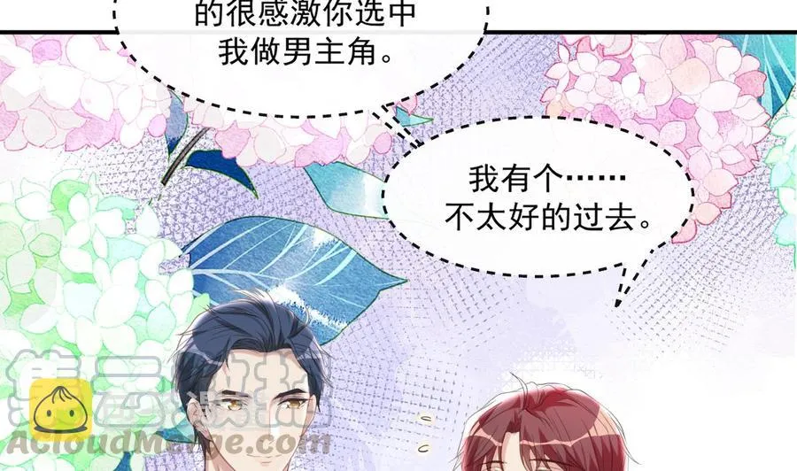 第40话 江总VS林导 第10页