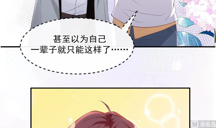 第40话 江总VS林导 第12页