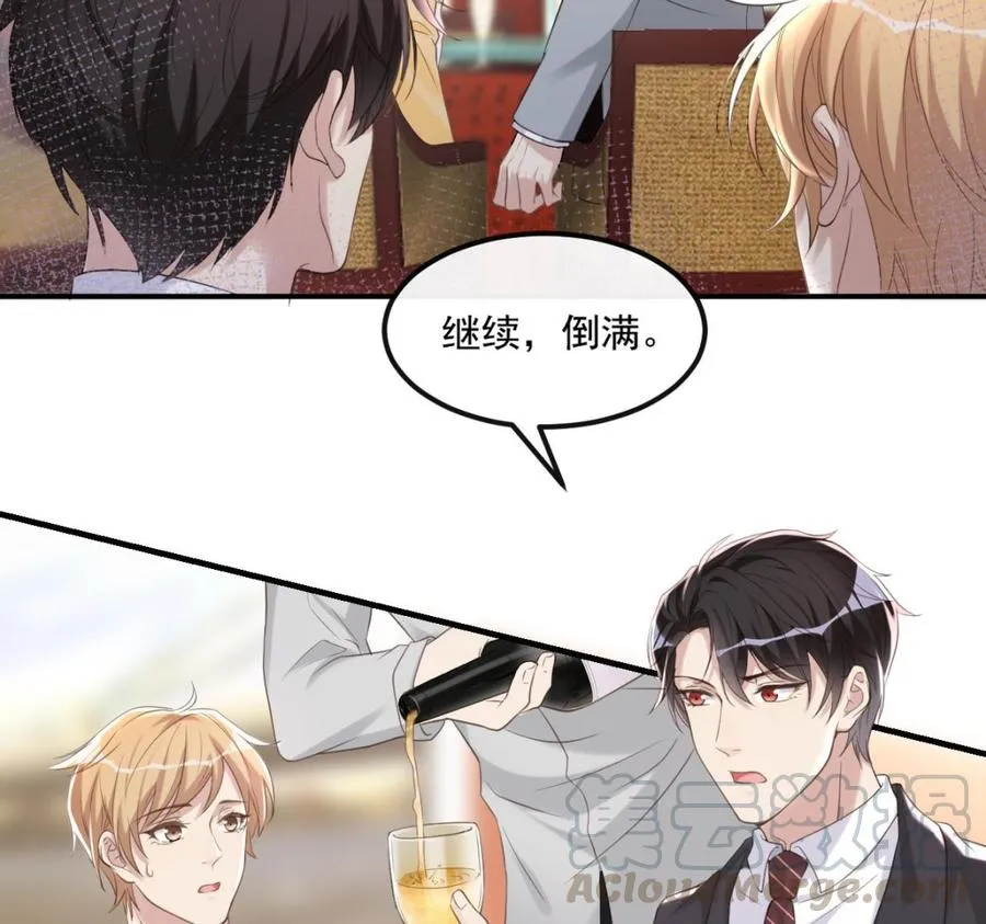 第40话 江总VS林导 第16页