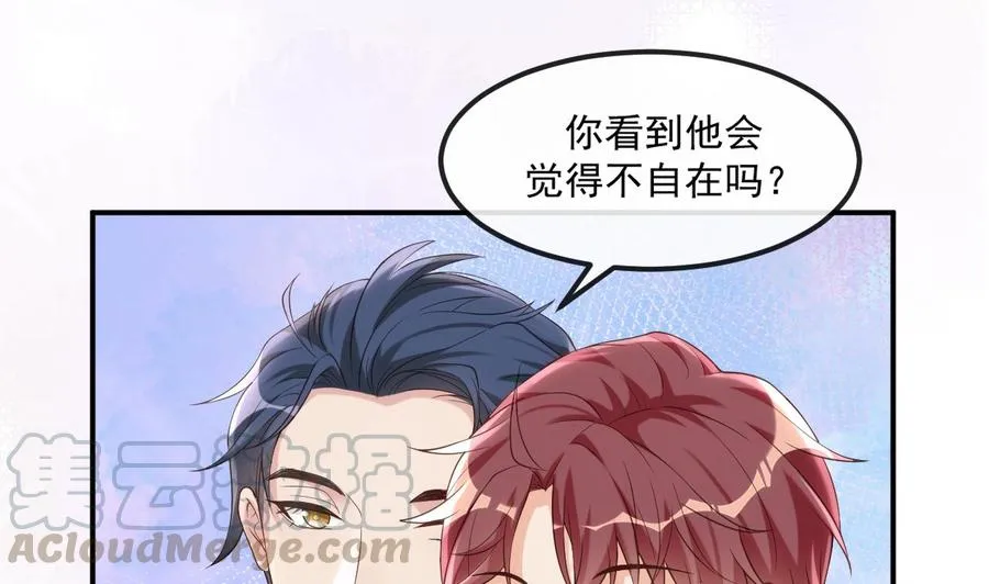 第40话 江总VS林导 第19页